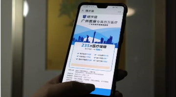 世界500強外企看大灣區(qū) | 日本MS&AD保險集團(tuán)：大灣區(qū)保險業(yè)持續(xù)開放 行業(yè)將迎來新增長點