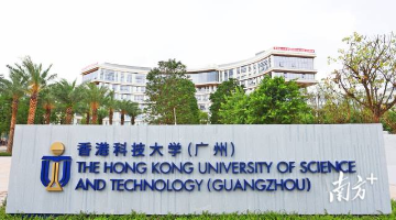 開學(xué)在即！一分鐘航拍探營(yíng)香港科技大學(xué)（廣州）