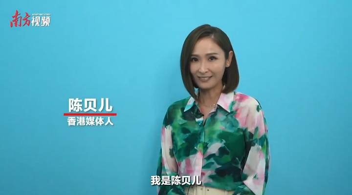 TVB主持人、感動(dòng)中國(guó)2021年度人物陳貝兒：大灣區(qū)空間廣闊 足夠容納很多夢(mèng)想