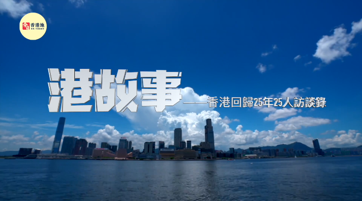 香港如何“突圍”？政務(wù)司司長(zhǎng)陳國(guó)基從“優(yōu)才計(jì)劃”到“五年目標(biāo)”給出解答