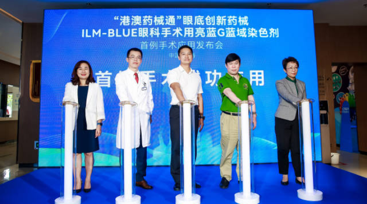 內(nèi)地首例！“港澳藥械通”又引新藥，成珠海眼科手術精準助手
