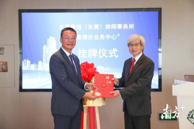 （法治）全市首宗！東莞仲裁委率先辦結(jié)粵港澳大灣區(qū)律師代理仲裁案件
