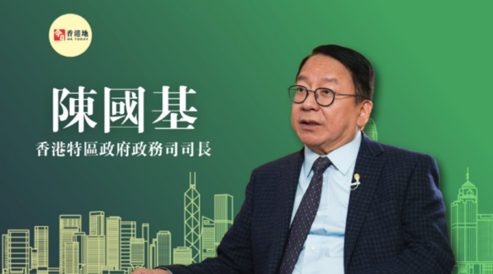 “超”班有嘢講 | 香港特區(qū)政府政務司司長陳國基：穩(wěn)根基、拼發(fā)展、惠民生