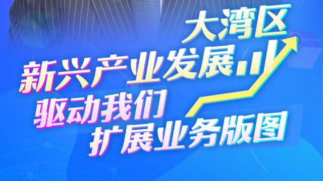 跨國企業(yè)看大灣區(qū)｜AGC顯示玻璃中國董事長福田利之：大灣區(qū)新興產業(yè)發(fā)展驅動我們擴展業(yè)務版圖