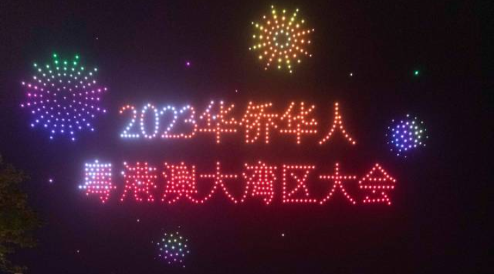 酷炫！888架無人機閃耀僑鄉(xiāng)夜空，“點點星光”描繪灣區(qū)美麗畫卷