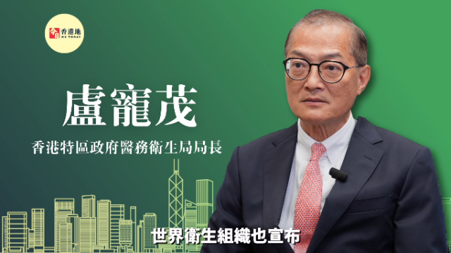 “超”班有嘢講｜香港醫(yī)衛(wèi)局局長盧寵茂：推動大灣區(qū)醫(yī)療融合，香港優(yōu)勢不是“人手”