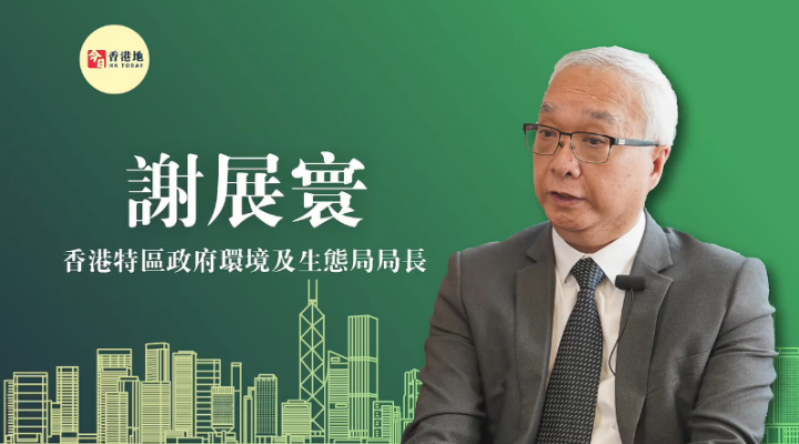 “超”班有嘢講 | 香港環(huán)境及生態(tài)局局長謝展寰：將在香港建設(shè)大灣區(qū)空氣質(zhì)量實驗室及氣象監(jiān)測超級站