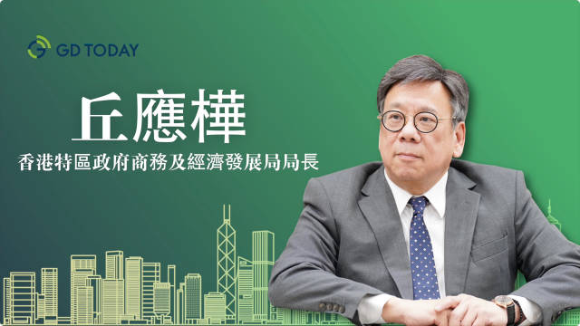 “超”班有嘢講｜香港商經(jīng)局局長丘應(yīng)樺：CEPA20年，香港擁抱“灣區(qū)標準”