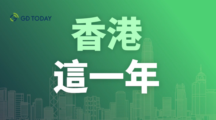 “超”班有嘢講丨香港，這一年！