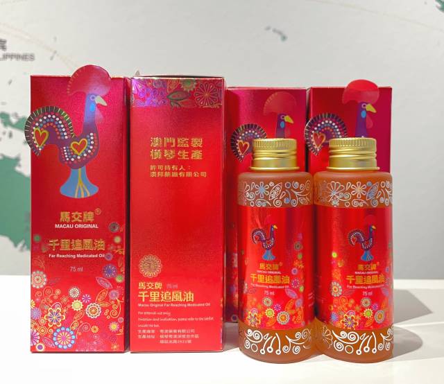澳門澳邦藥廠有限公司跨境委托粵澳藥業(yè)有限公司制造的“馬交牌千里追風(fēng)油”。