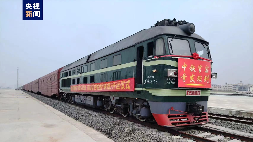 大灣區(qū)再添一物流樞紐！佛山官窯鐵路樞紐正式開(kāi)通運(yùn)營(yíng)