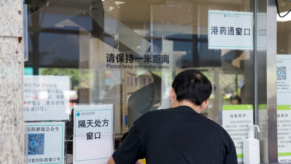 重磅！第五批“港澳藥械通”目錄發(fā)布！