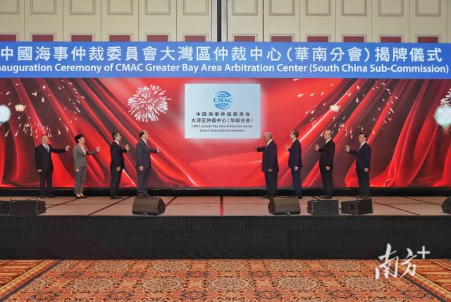 9月14日，首屆粵港澳大灣區(qū)發(fā)展工商大會在澳門開幕，并舉行了中國海事仲裁委員會大灣區(qū)仲裁中心（華南分會）揭牌儀式。