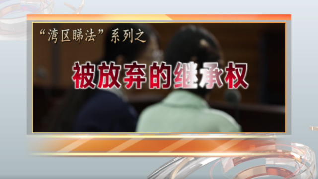 擔(dān)保人死亡后，繼承人放棄繼承權(quán)……