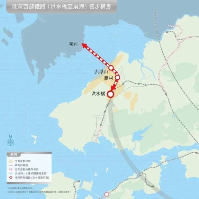 港深西部鐵路（洪水橋至前海初步構(gòu)思）