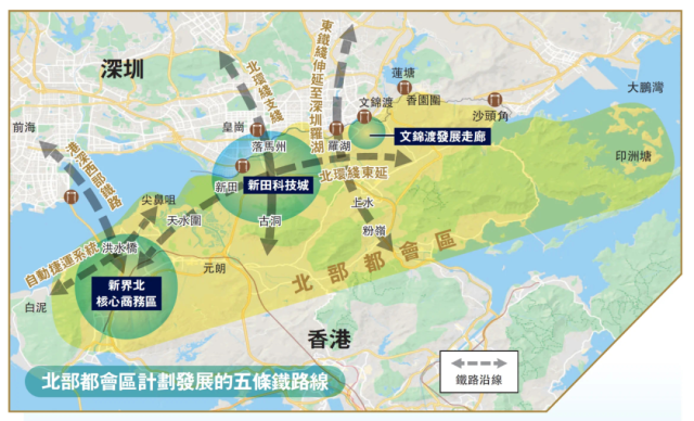 北部都會區(qū)計劃發(fā)展的五條鐵路線