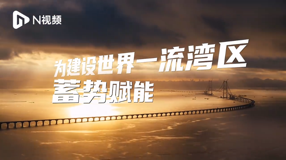 向上生長(zhǎng)，向下扎根！《生長(zhǎng)大灣區(qū)》系列融媒報(bào)道上線