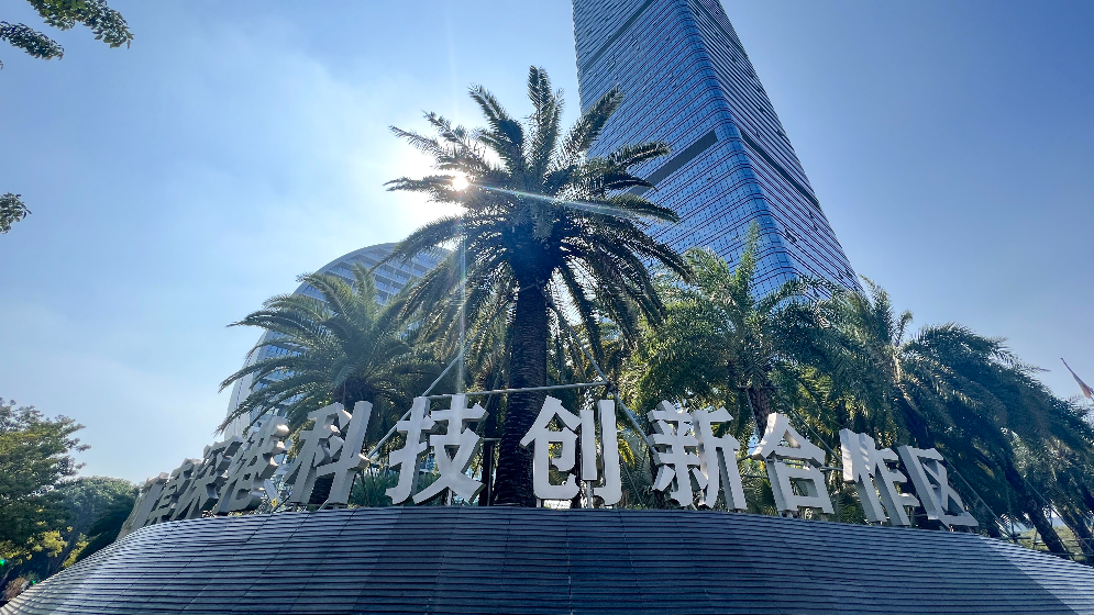 深港融合勢頭強(qiáng)勁充滿生機(jī)