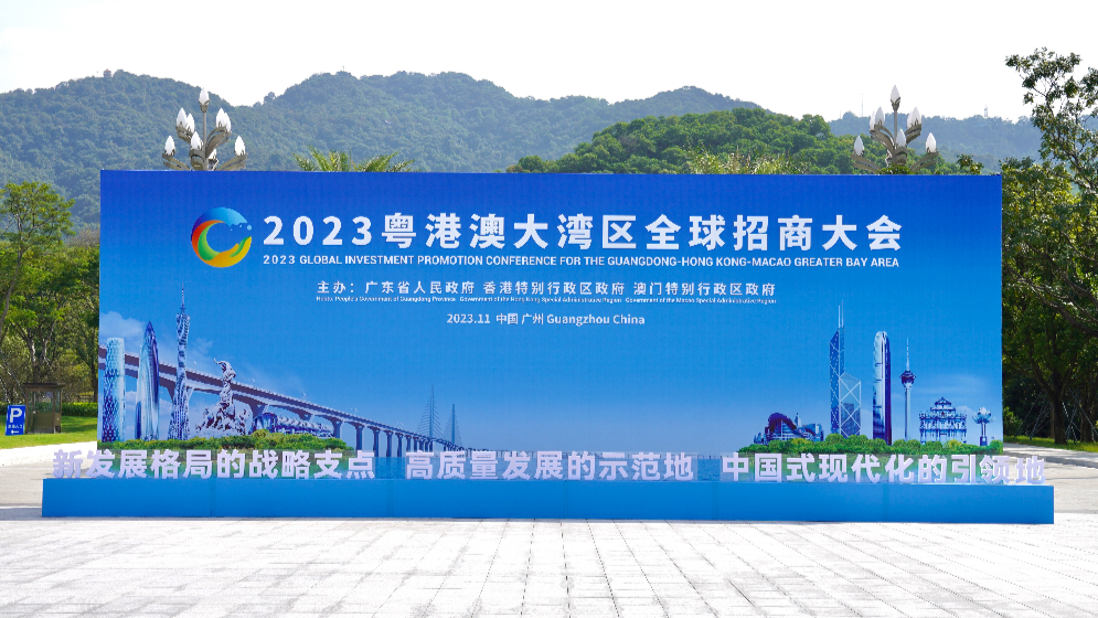 “這里有廣闊的市場和發(fā)展空間”——外商外企看好粵港澳大灣區(qū)前景