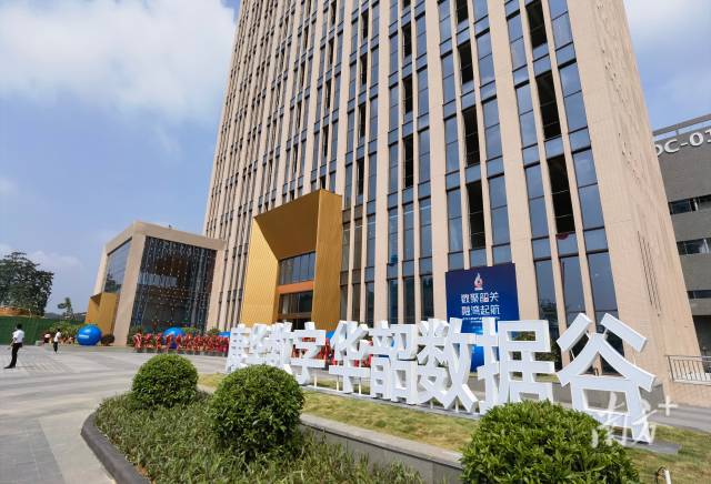 華韶?cái)?shù)據(jù)谷。南方+記者 潘俊宇 攝