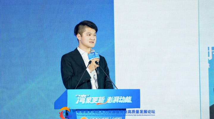 “灣”象更新 澎湃動(dòng)能｜黃景禧：粵港澳大灣區(qū)為青年專業(yè)人士帶來的發(fā)展機(jī)遇