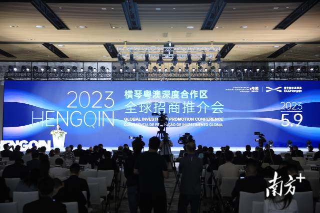 橫琴2023年全球招商大會，吸引來自38個國家及地區(qū)超400名企業(yè)家參會。 