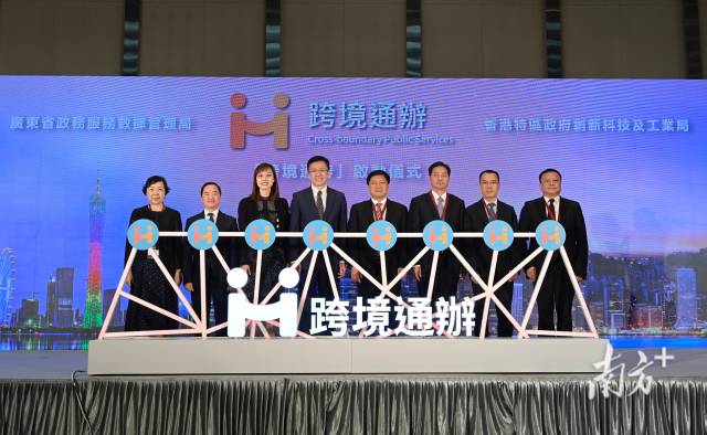 粵港攜手推出108項高頻政務(wù)服務(wù)“跨境通辦”服務(wù)。南方+記者 石磊 通訊員 粵政數(shù) 攝