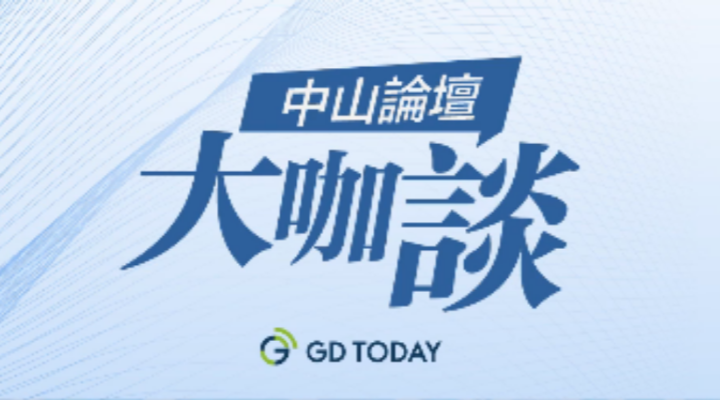 臺灣“一帶一路”經(jīng)貿(mào)促進會理事長汪誕平：廣大臺商應(yīng)充分把握粵港澳大灣區(qū)機遇