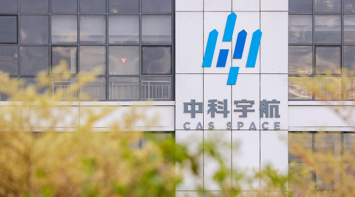 專精特新“廣東造”丨中科宇航：把蛋糕做大，帶動(dòng)更多航天企業(yè)落地廣州南沙