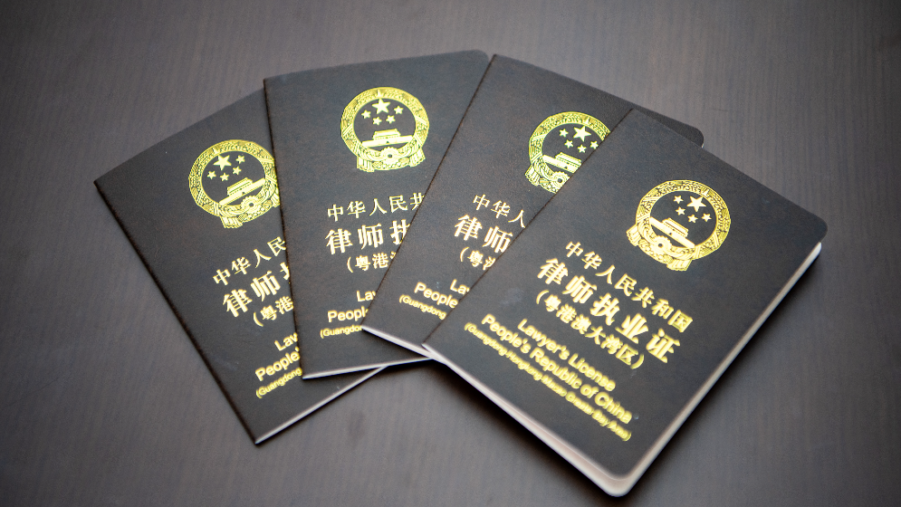 3月1日起報名！2024年粵港澳大灣區(qū)律師執(zhí)業(yè)考試公告發(fā)布