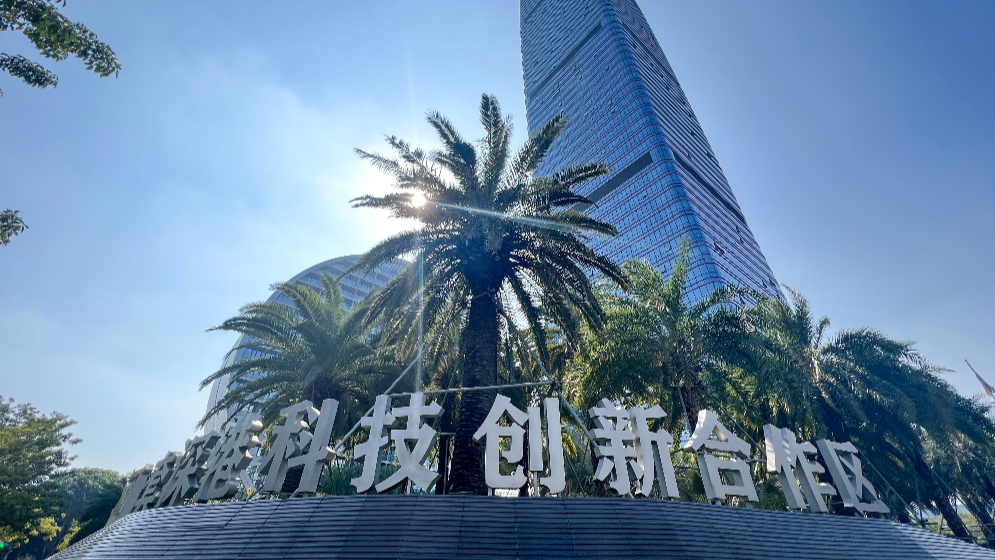 科技創(chuàng)新，打造超級發(fā)展引擎——粵港澳大灣區(qū)高質量發(fā)展5年觀察