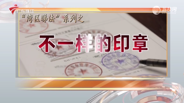 印章不一樣，2000多萬就能不認(rèn)了？