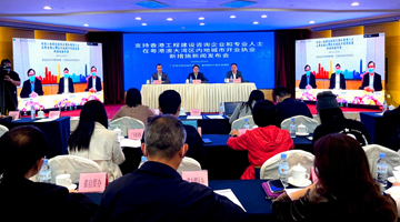 廣東試點放寬香港工程企業(yè)、專業(yè)人士入內(nèi)地開業(yè)執(zhí)業(yè) 備案一次通行大灣區(qū)內(nèi)地9市