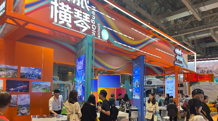 一程多站！橫琴企業(yè)組團(tuán)赴澳門旅博會(huì)拓商機(jī)