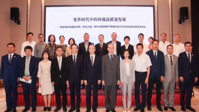 推動(dòng)琴澳規(guī)則銜接！橫琴商事仲裁適用法律指引發(fā)布