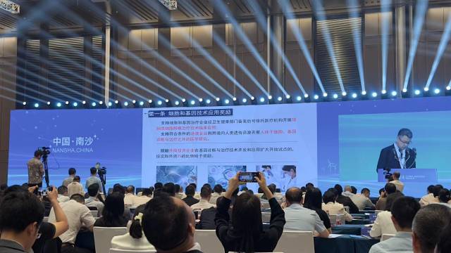 龍頭企業(yè)最高獎(jiǎng)勵(lì)1億元！廣州南沙發(fā)布《生物醫(yī)藥九條》