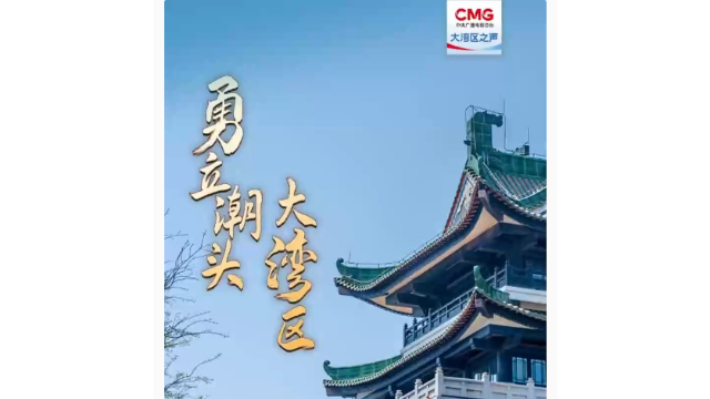 勇立潮頭大灣區(qū)丨這么古，這么新！去廣州永慶坊體驗(yàn)“老廣”生活