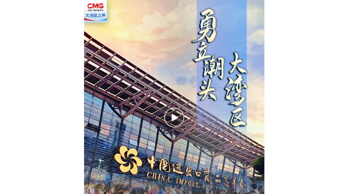 勇立潮頭大灣區(qū) | 魅力值拉滿！廣交會(huì)新“智造”大放異彩