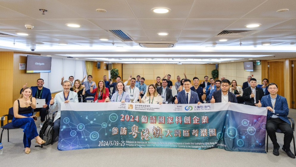 巴西科創(chuàng)企業(yè)落戶(hù)澳門(mén)！葡語(yǔ)國(guó)家科創(chuàng)企業(yè)組團(tuán)考察大灣區(qū)促合作