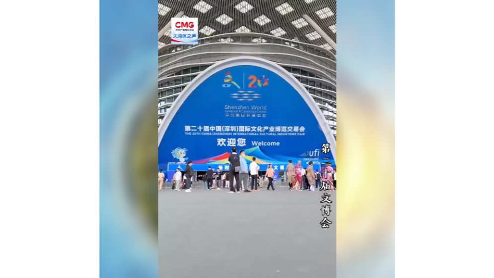 勇立潮頭大灣區(qū)丨以“新”謀遠(yuǎn) ，灣區(qū)出品靚爆文博會(huì)