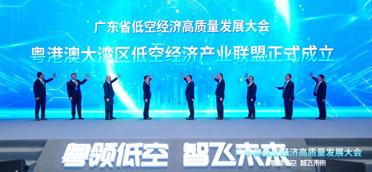 粵港澳大灣區(qū)低空經(jīng)濟(jì)產(chǎn)業(yè)聯(lián)盟組建成立。
