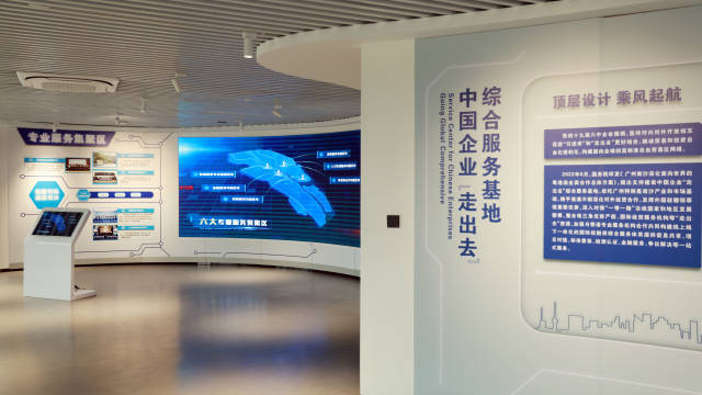 廣州南沙攜手港澳共建中國(guó)企業(yè)“走出去”綜合服務(wù)基地。