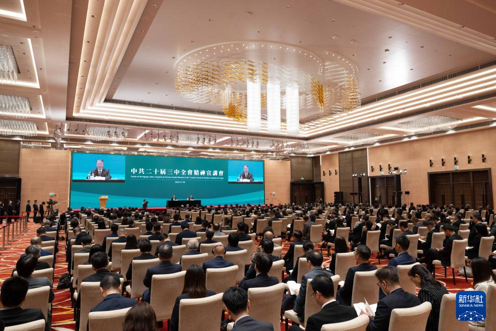 8月28日，學(xué)習(xí)貫徹黨的二十屆三中全會精神中央宣講團(tuán)在澳門特區(qū)為澳門特區(qū)管治團(tuán)隊(duì)宣講。新華社記者 張金加 攝