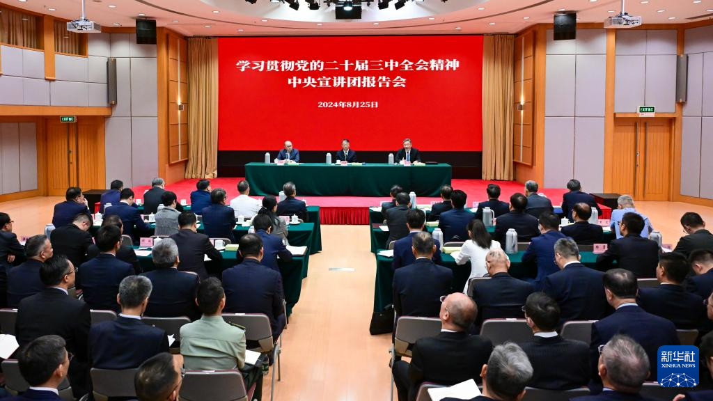 8月25日，學(xué)習(xí)貫徹黨的二十屆三中全會精神中央宣講團在香港特別行政區(qū)為中央駐港機構(gòu)和中資企業(yè)進行宣講。新華社記者 朱煒 攝