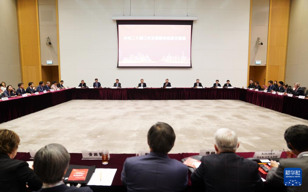 8月27日，學(xué)習(xí)貫徹黨的二十屆三中全會精神中央宣講團在香港特別行政區(qū)與香港工商界、創(chuàng)科界代表舉行座談交流。新華社記者 王申 攝