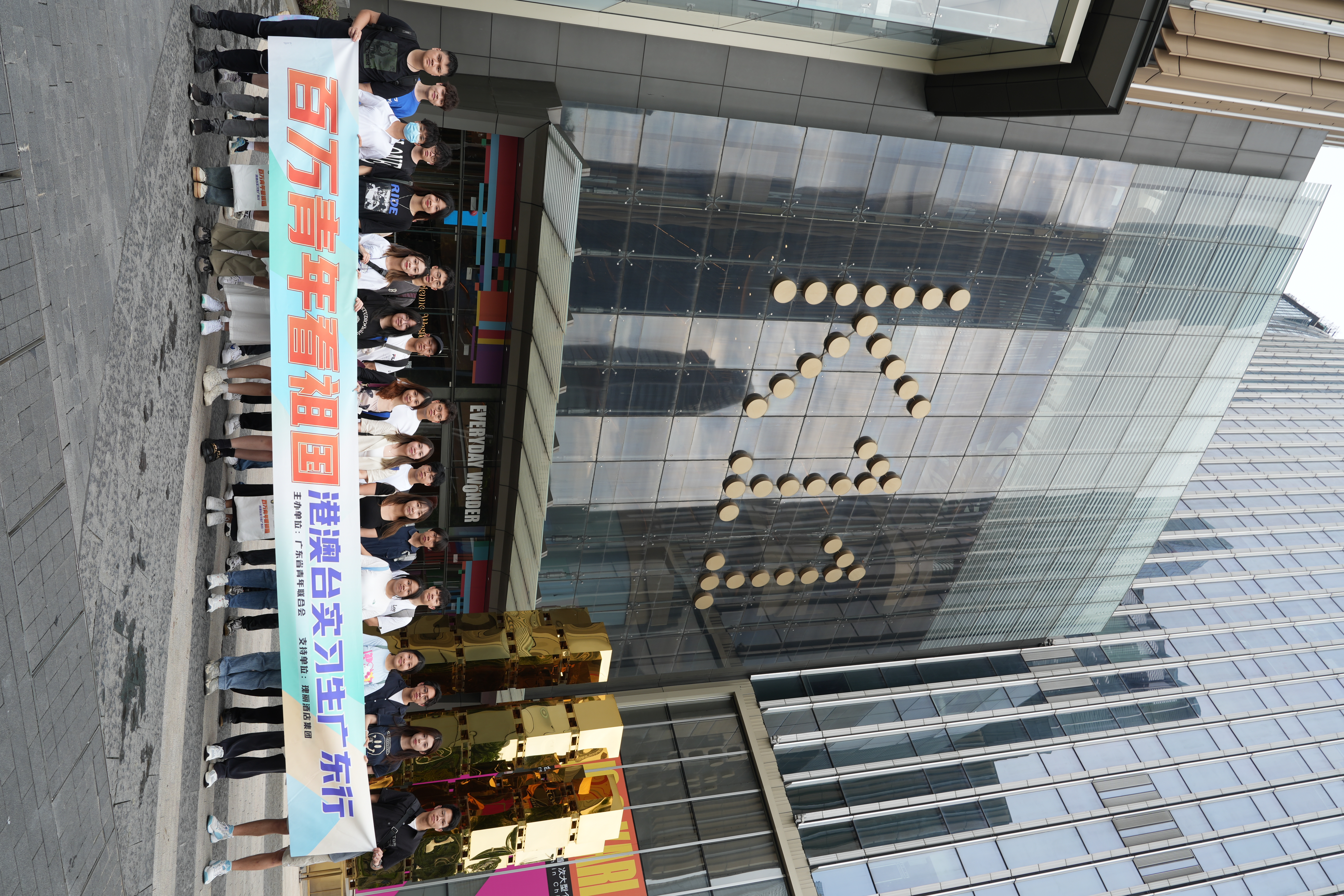 瑰麗酒店集團(tuán)帶領(lǐng)港澳臺(tái)實(shí)習(xí)生參訪K11藝術(shù)展覽。