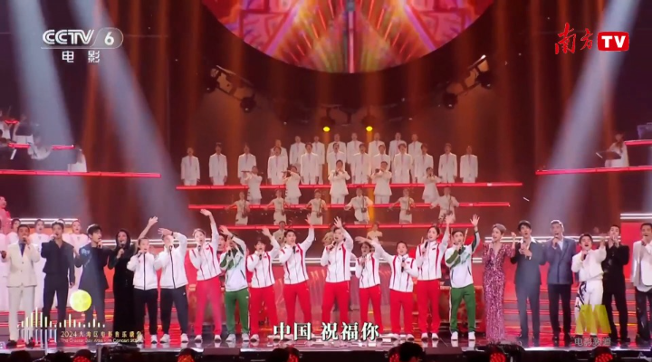 全紅嬋、樊振東等奧運健兒現(xiàn)身大灣區(qū)電影音樂會，共唱《大中國》