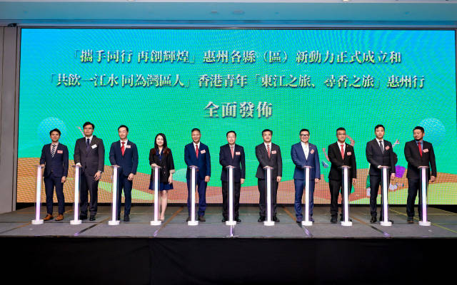 9月22日，慶祝中華人民共和國(guó)成立75周年暨“攜手同行 再創(chuàng)輝煌”惠州各縣（區(qū)）新動(dòng)力成立和“共飲一江水 同為灣區(qū)人”香港青年“東江之旅、尋香之旅”惠州行發(fā)布儀式在香港舉行。