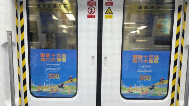 深圳地鐵1號線十五運會主題列車。圖源：十五運會深圳賽區(qū)執(zhí)委會