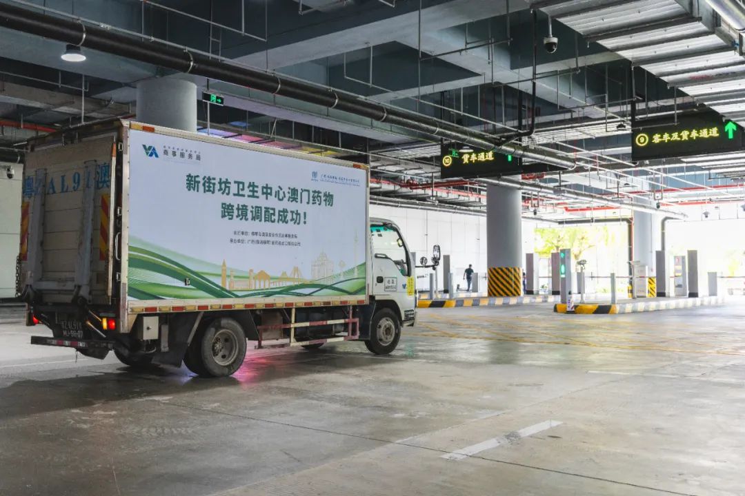 多部門(mén)跨境聯(lián)動(dòng)協(xié)助機(jī)制，保障指定澳門(mén)藥品順利銜接